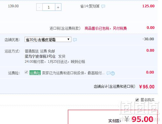 NIVEA 妮维雅 Q10去橘皮纤体凝露200ml95元包邮（需领券）