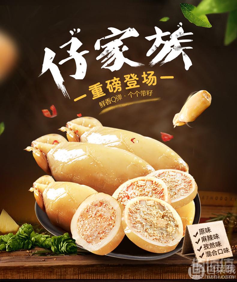 1548049495582584.jpg 金鹏 即食带籽鱿鱼仔500g29.9包邮(需领券)