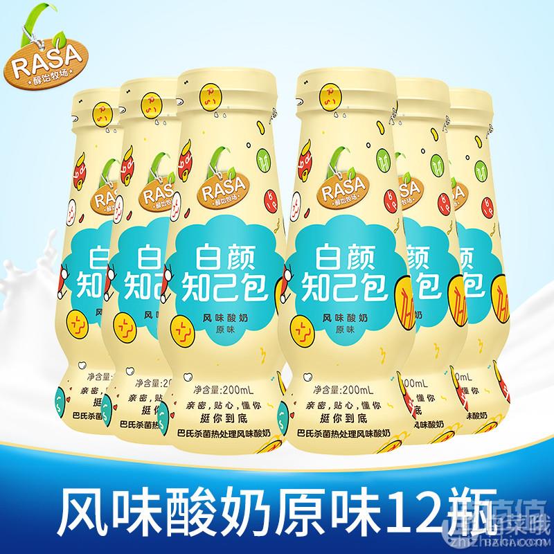 RASA 欧式常温酸奶200ml*12瓶 多口味29元包邮（需领券）