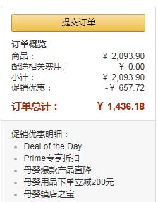 Prime会员专享镇店之宝，Cybex 赛百斯 Solution Q3-fix isofix 儿童安全座椅新低1436.18元包邮（多重优惠）