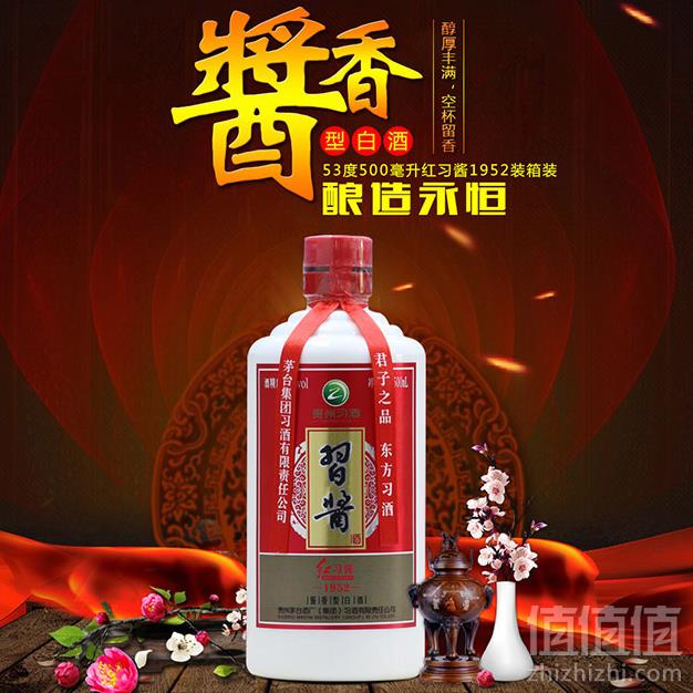 茅台集团 习酒 红习酱1952 53度酱香型白酒 500ml*6瓶319元包邮