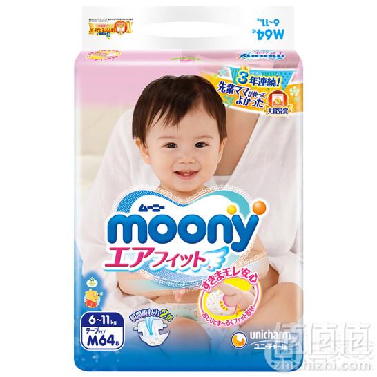 MOONY 尤妮佳 纸尿裤 全系列 5包 ￥345包邮69元/包