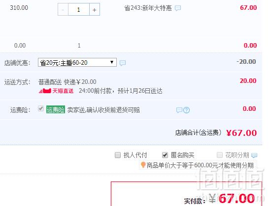 大成姐妹厨房 台湾金米鸡条500g*4袋47元包邮（需用优惠券）
