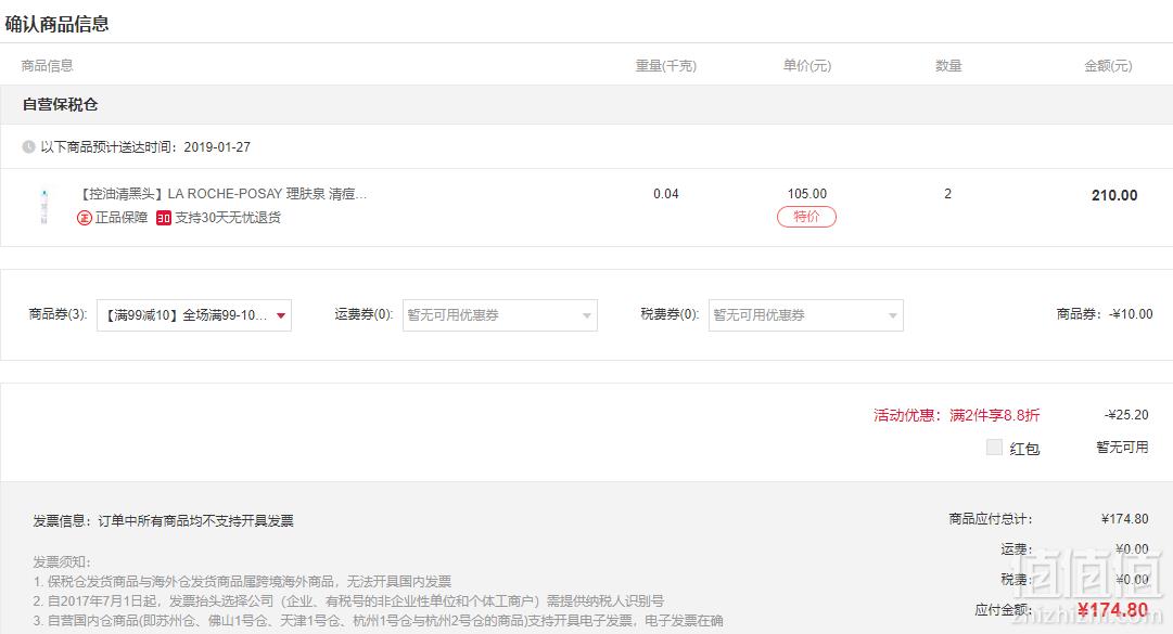 闭口克星，La Roche-Posay 理肤泉 乳液清痘净肤精华乳 K乳 30ml*2支 174.8元包邮包税87.4元/支（双重优惠）