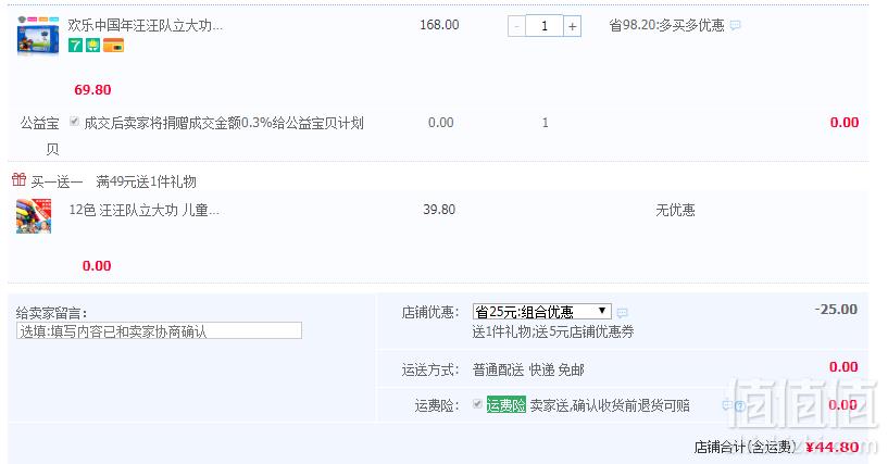汪汪队立大功 手工图画画册套装  赠12色蜡笔新低44.8元包邮（需领券）