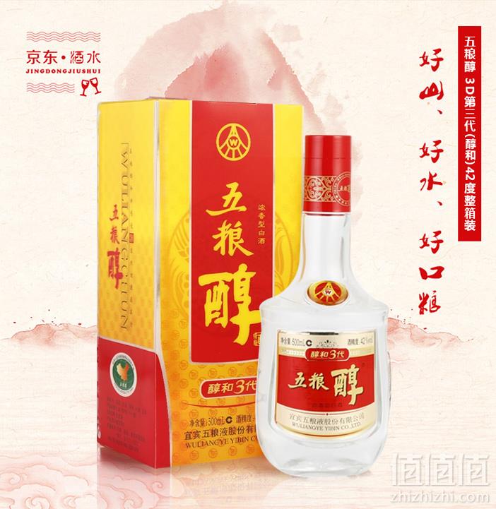 五粮液公司 五粮醇 3D第三代（醇和）浓香型白酒 42度500ml*6瓶 *3件 499.3元包邮166.43元/件（双重优惠）