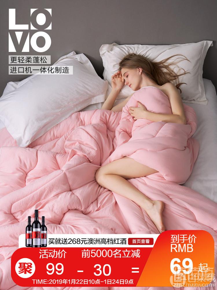 LOVO 罗莱生活 轻柔蓬蓬被被芯 多规格59元起包邮（双重优惠）