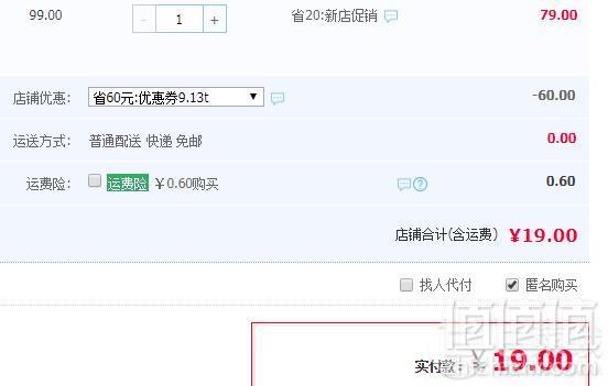 《这就是灌篮》合作方，Secrethe 他秘 男士私处护理液260ML19元包邮（需领券）