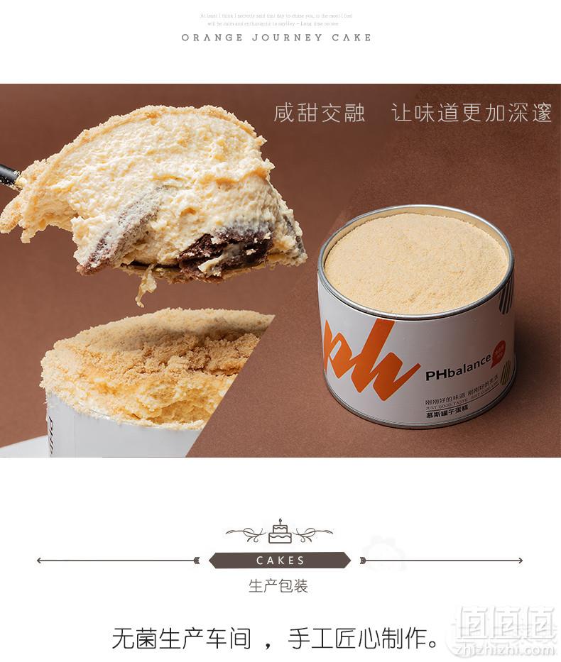 PHbalance 网红盒子蛋糕 2个 多口味39.9元顺丰包邮（需用券）