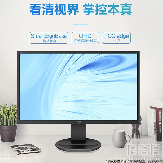 PHILIPS 飞利浦 272B8QJNB 27英寸 2K IPS显示器1499元包邮