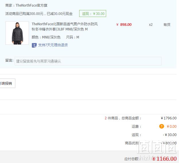 The North Face 北面 3L8F 男款冲锋衣*2件 1166元包邮583元/件（双重优惠）