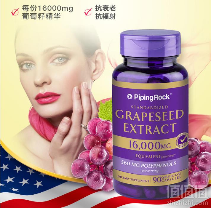PipingRock  葡萄籽提取物胶囊16000mg*90粒*2瓶58元包邮包税（需领券）