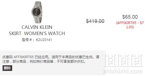 Calvin Klein Skirt系列 K2U23141 女士石英腕表 新低到手480元