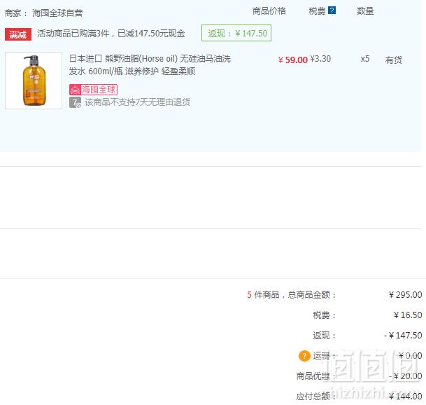 熊野油脂 无硅油马油洗发水 600ml*5瓶 144元含税包邮28.8元/瓶（双重优惠）