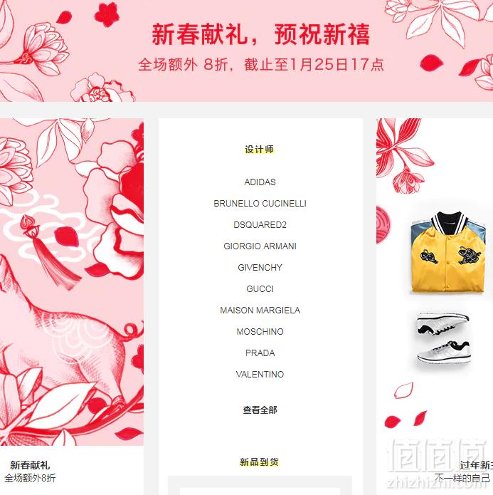 YOOX中国官网，精选男女服装鞋包新春献礼全场额外8折 满399元全球免税包邮