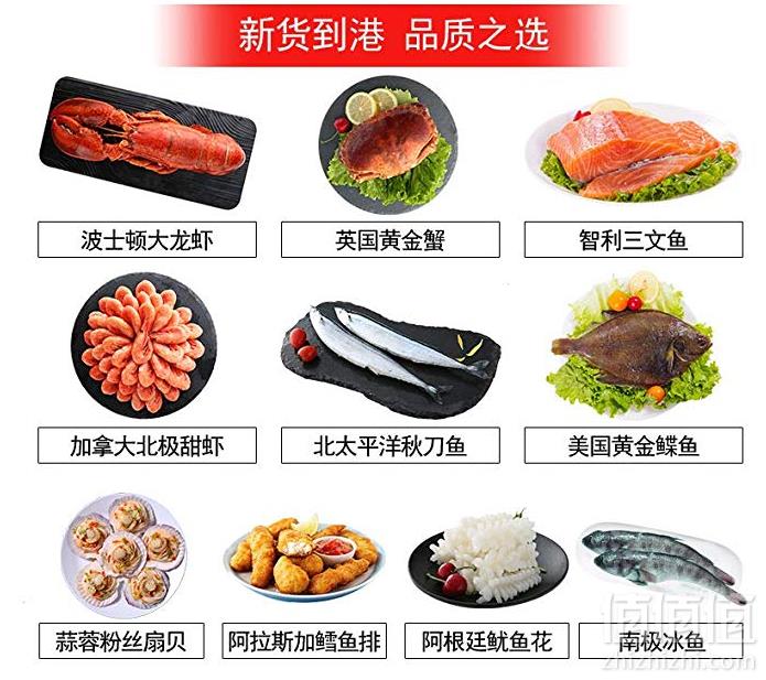 星农联合 环球海鲜礼券3688型礼券 含波龙等10种海鲜食材168元包邮