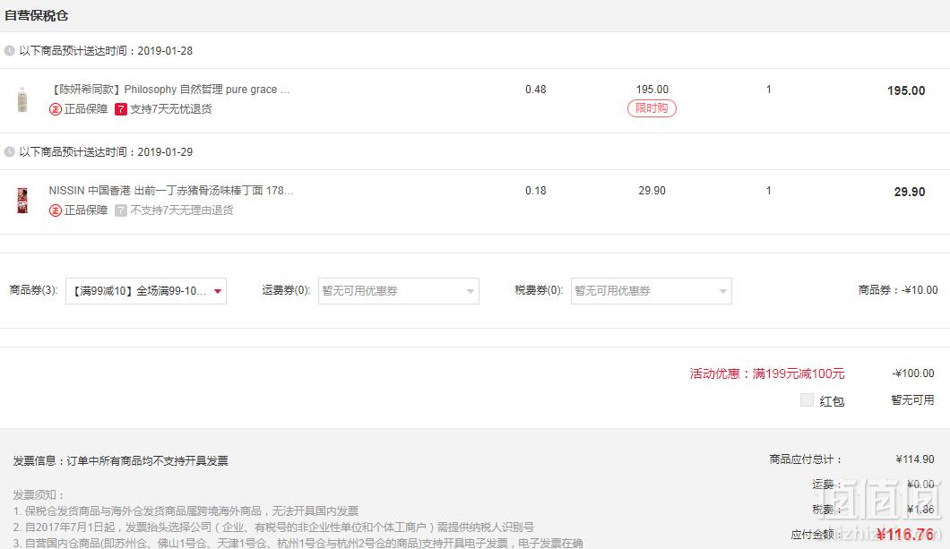 Philosophy 自然哲理 纯净优雅 沐浴液 480ml+凑单品116.76元含税包邮（双重优惠）