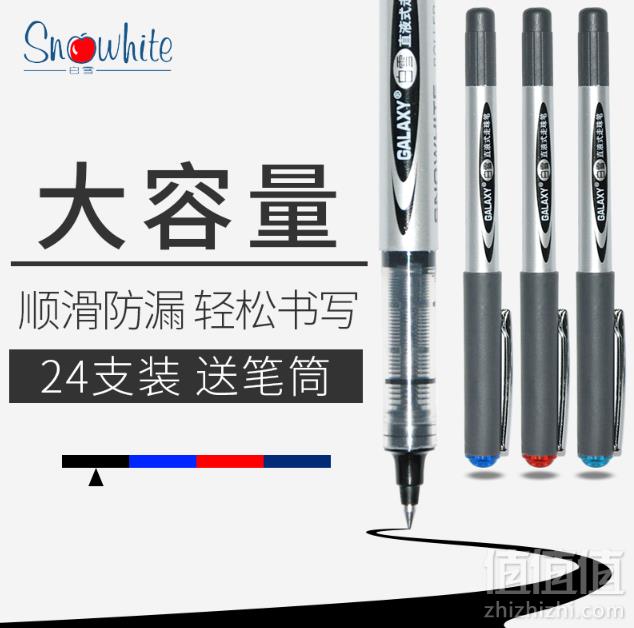 Snowhite 白雪 PVR-155 直液式走珠笔 0.5mm 12支 黑色9.9元