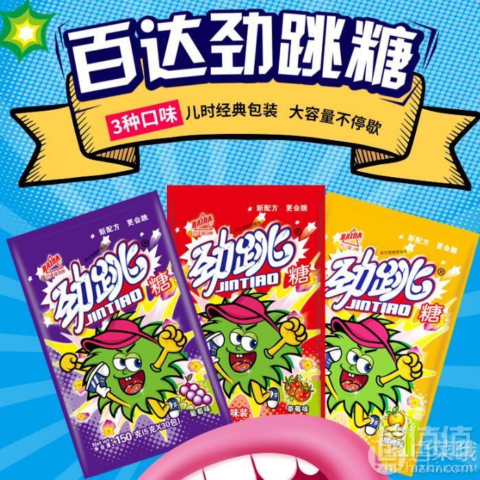 百达 经典跳跳糖 150g*2件23.7元包邮（拍2件）