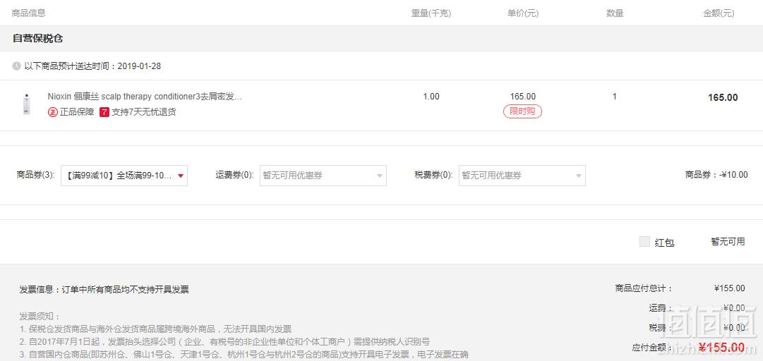 Nioxin 俪康丝 3号 护发素 1L155元包邮包税（需领券）