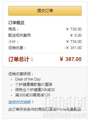 Prime会员专享镇店之宝，Swisse 奶蓟草护肝片 120粒*3瓶*2件 387元包邮64.5元/瓶（需领码）