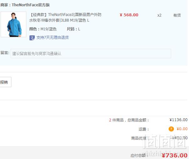 The North Face 北面 男士防水防风户外蓝色冲锋衣3L88*2件 ￥736包邮新低368元包邮（双重优惠）