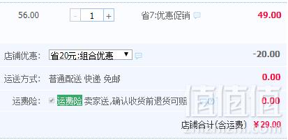 网易云音乐 便携式 2500MA 口袋移动电源29元包邮（需领优惠券）