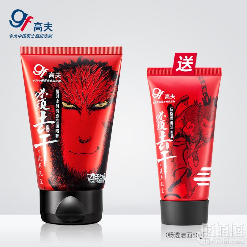 高夫 水润清透洁面啫喱80ml 送便携装50g18.9元包邮（需领券）