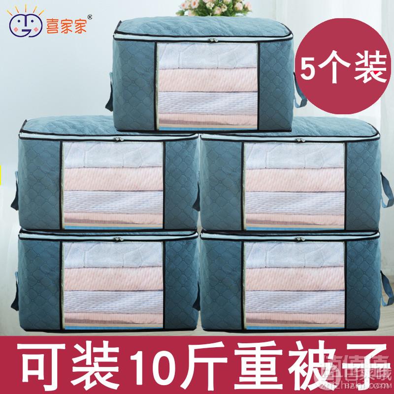 喜家家 大容量无纺布棉被衣物收纳袋 5个装29元包邮（需领券）
