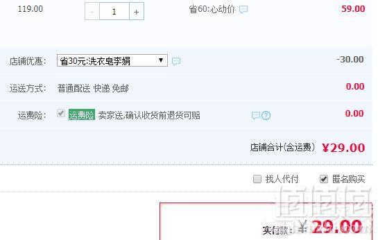 德国安慕斯 Anmous 婴儿洗衣液 1kg29元包邮 （需用券）