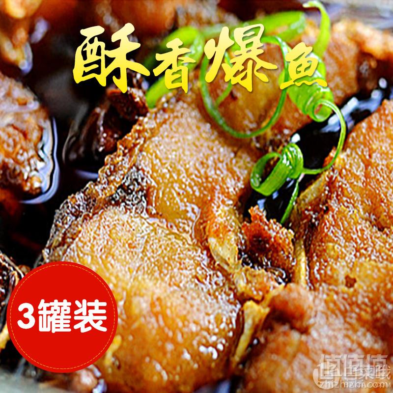 南浔 香酥爆鱼卤味180g*3罐19.9元包邮（需用券）