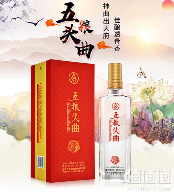 五粮液股份出品 五粮头曲 52度 浓香型白酒 500ml*6瓶499元包邮