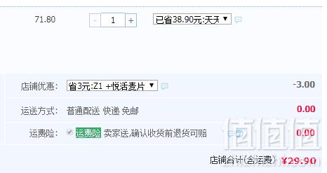中粮悦活 全燕麦麦片1500g*2袋29.9元包邮（需领券）