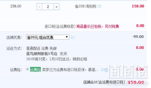 19点开始，PipingRock 液体钙+VD软胶囊1000mg*100粒*2瓶*2件 ￥59包邮包税史低14.75元/瓶（双重优惠 拍2件）