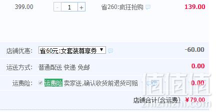 Mark Fairwhale 马克华菲 女款奥代尔棉质保暖秋衣裤套装 3色79元顺丰包邮（需领券）男款同价