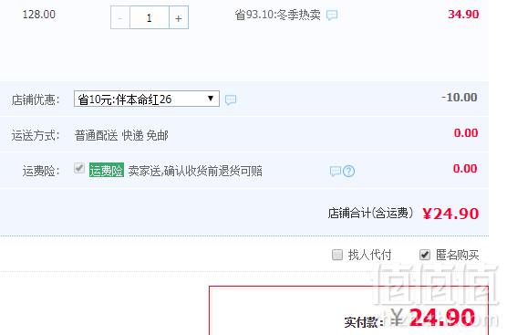 美雅挺 猪年本命年中腰大码女士内裤 4条装24.9元包邮（需用券）