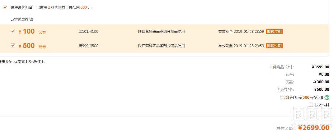 Tissot 天梭 力洛克系列 自动机械男表T006.407.11.033.00新低2699元包邮（双重优惠）