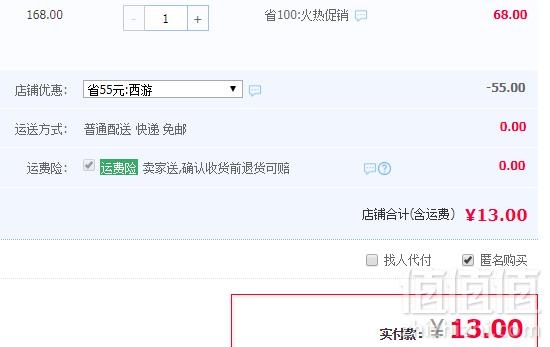 调理脾胃，福东海  海茯苓山药米昔颗粒八珍糕丸162g新低13元包邮（需用领券）