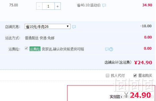 正光 五香酱牛肉170g24.9元包邮（需领券）