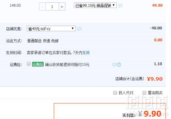 盘龙云海 破壁灵芝孢子粉胶囊 0.4g*30粒9.9元包邮（需领券）