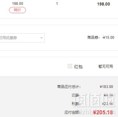 明星产品，RMK 玫瑰卸妆膏 100g205.18元含税包邮（需领券）