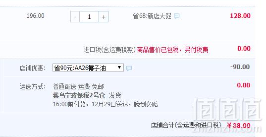 美国进口，NOW  诺奥 天然冷榨椰子油355ml38元包邮（需领券）