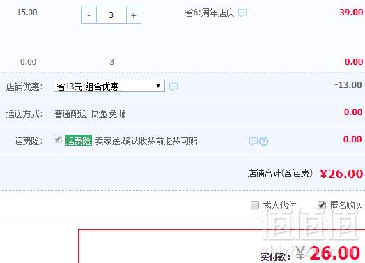 张家界特产，花园畈 野猪肉酱 150克10元包邮（需领券）三件实付26元包邮