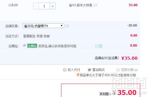 百威英博 比利时福佳白啤酒500ml*6听35元包邮（需领券）