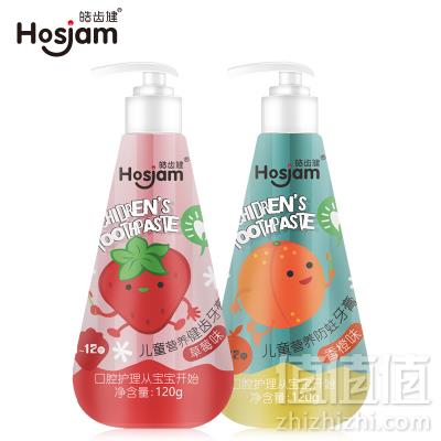 hosjam 皓齿健 按压式无氟安全可吞咽儿童牙膏 120g18.9元包邮（需领券）