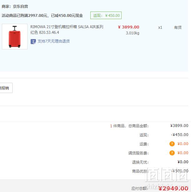 RIMOWA 日默瓦 SALSA AIR超轻空气系列 登机箱20寸 多色2699元包邮