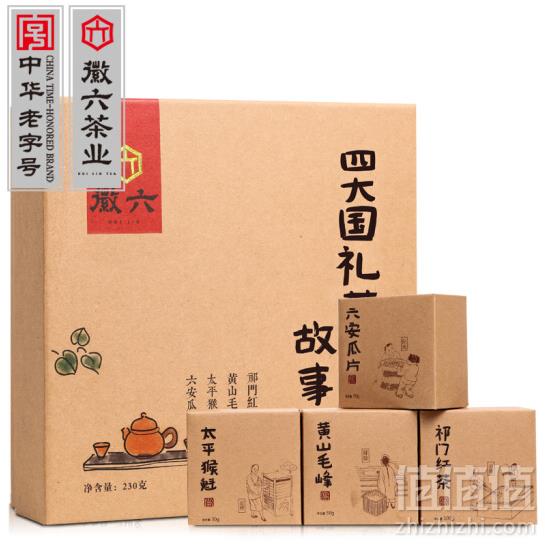 中华老字号  徽六 四大徽茶茶叶礼盒 230g*3盒 ￥229包邮76元/件