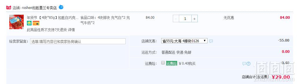 乌克兰进口，ROSHEN 如胜 牛奶充气巧克力85g*4块新低29元包邮（需领券）