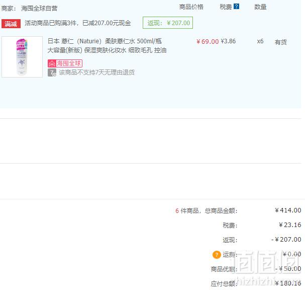OPERA 娥佩兰 薏苡仁化妆水500ml*6件 180.16元含税包邮30.03元/件（双重优惠）