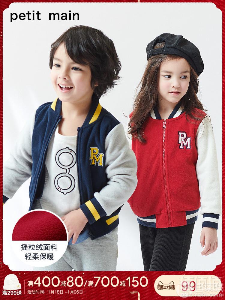 日本超高人气童装品牌，petit main 2019春新款男女童摇粒绒棒球衫79.9包邮（需领券）